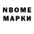 Марки 25I-NBOMe 1,8мг nessyness031