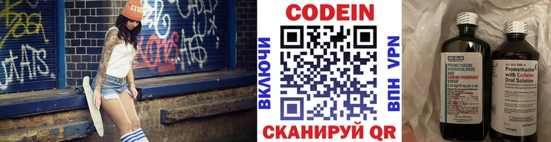 Кодеиновый сироп Lean Purple Drank  Купить где  Сясьстрой 