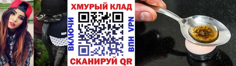 ГЕРОИН Heroin  Купить  Сясьстрой 