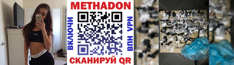 МЕТАДОН methadone  Купить  Сясьстрой 